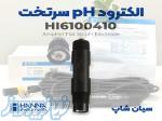 پروب pH سرتخت هانا مدل HANNA HI6100410 