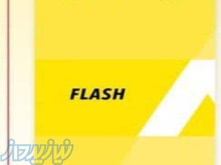 آلبوم کاغذ دیواری فلش FLASH 