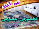 قالیشویی مبلشویی قم آباد موکت مبل قالی شویی شیراز 