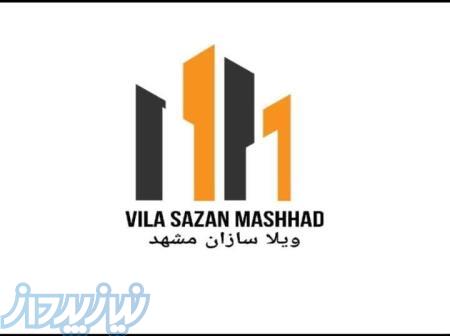 شرکت ویلاسازان مشهد 