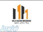 شرکت ویلاسازان مشهد 