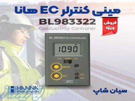 خرید ترنسمیتر کنترلر EC هانا HANNA BL983322 