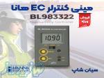 خرید ترنسمیتر کنترلر EC هانا HANNA BL983322 