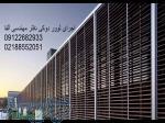 قیمت لوور دوکی آلومینیومی