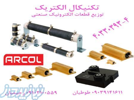 مقاومت آلومینیومی انگلیسی و مقاومت سرامیکی ایرانی 