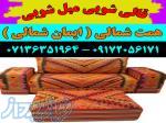 قالیشویی مبلشویی همت شمالی ایمان موکت مبل قالی شویی شیراز 