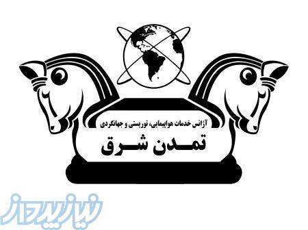 هواپیمایی و جهانگردی تمدن شرق 