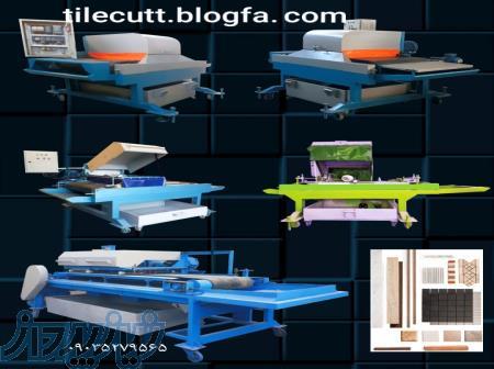 دستگاه برش کاشی و سرامیک   دستگاه برش قرنیز و نوار 