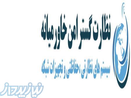 دوربین مداربسته 