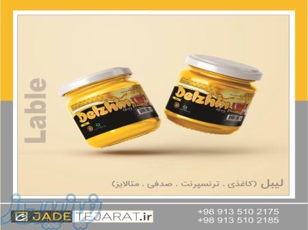 خدمات طراحی و چاپ لیبل جاده تجارت 