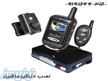 آموزش نصب دزدگیر