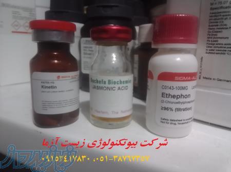 فروشگاه دنیای هورمون های گیاهی اکسین اتفن سیتوکینین جبرلین درکشور