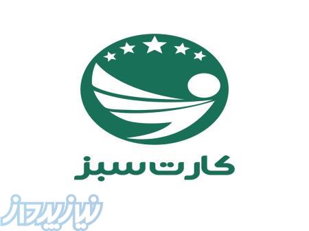 مهاجرت به آمریکا و کانادا 