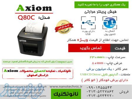 فروش پرینترهای حرارتی ( فیش پرینتر فروشگاهی ) در اصفهان 