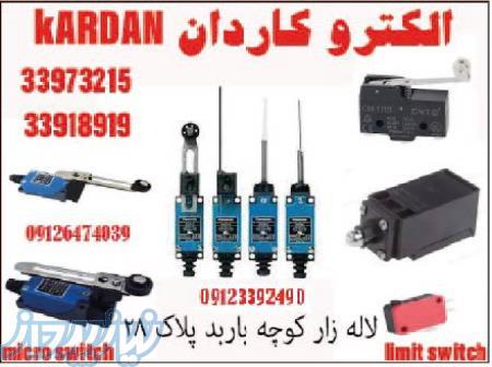 میکروسوئیچ و لیمیت سوئیچ 