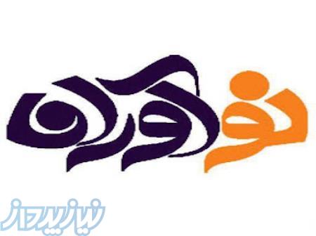 موسسه آموزشی نوآوران اقلیم دانش 