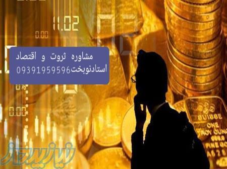 مشاوره بهبود مالی،ثروت وتوسعه کسب وکار 