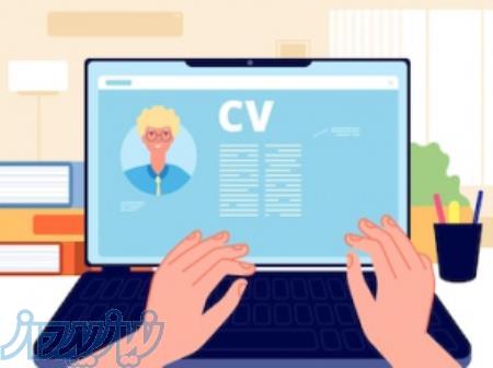 نگارش تخصصی فوری رزومه کاری و رزومه تحصیلی در ۱۲ ساعت 