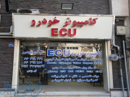 آموزش تعميرات تخصصي ايسيو (ECU ) و تنظيم موتور – آرمان خودرو