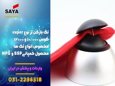 فروش تگ بازکن سوپر با شرایط ویژه 