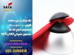 فروش تگ بازکن سوپر با شرایط ویژه 
