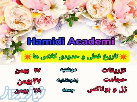 آموزش ژل و بوتاکس،حجامت،زالودرمانی 