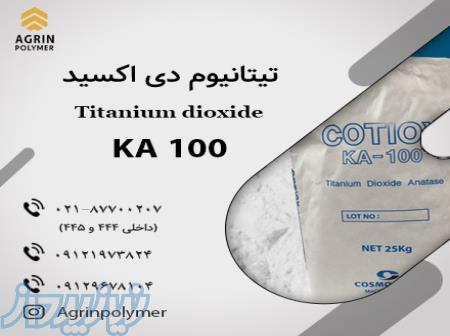 تیتانیوم دی اکسید KA 100 