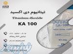 تیتانیوم دی اکسید KA 100 