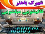 قالیشویی مبلشویی شهرک باهنر موکت مبل قالی شویی شیراز 