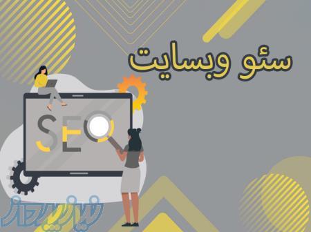 سئو و طراحی سایت وردپرس 