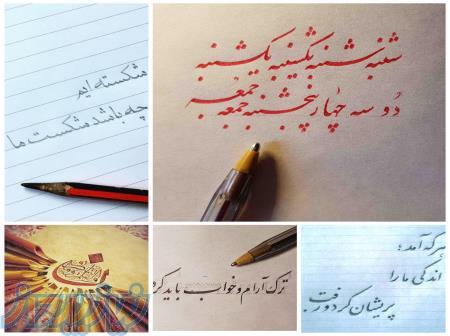آموزش خوشنویسی 