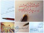 آموزش خوشنویسی 