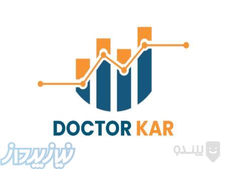 کاهش هزینه ها و افزایش فروش در سراسر کشور با کار کار 