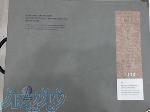 آلبوم کاغذ دیواری لینو LINO 