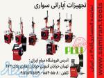 فروش تجهیزات آپاراتی سواری - لاستیک درار - بالانس اتومات در تهران