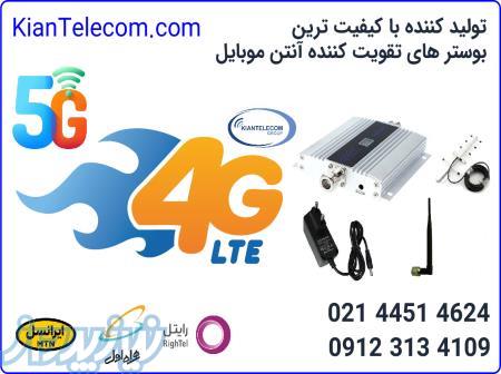 فروش دستگاه تقویت آنتن موبایل ارزان قیمت با کیفیت در استان تهران - 09127056630 