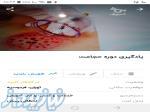 دوره حجامت یاد بگیر با مدرک بین المللی 