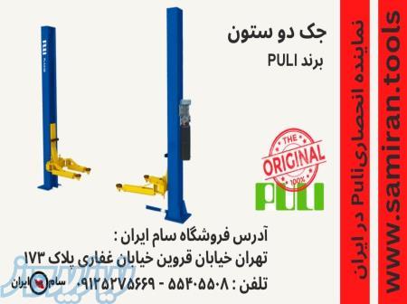 فروش ویژه جک دو ستون ، فروش انواع جکهای بالابر خودرو در تهران