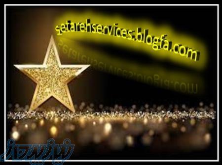 مرکز تایپ و ترجمه ستاره 