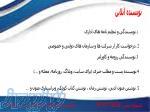 نویسنده آنلاین