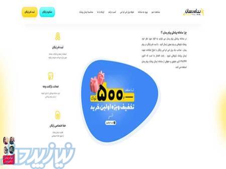 انجام خدمات اس ام اس مارکتینگ 