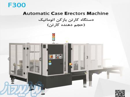 دستگاه کارتن باز کن اتوماتیک 