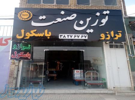 جشنواره فروش ترازو باسکول 300 کیلویی 