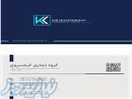 گروه تجاری کیخسروی 