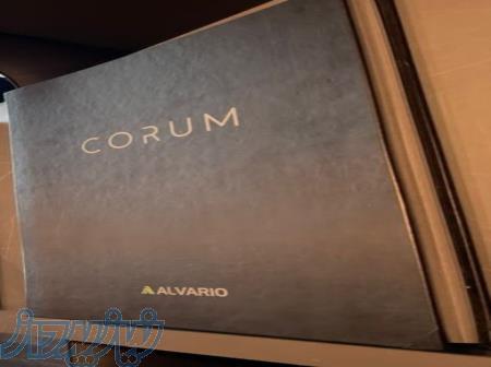 آلبوم کاغذ دیواری کروم CORUM 