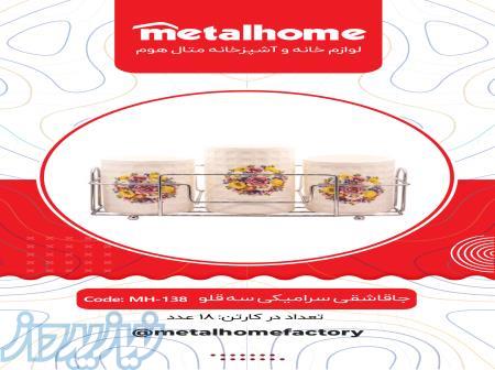 جاقاشق رومیزی سه قلو لوکس 