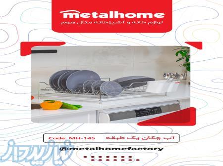 جا ظرفی یک طبقه متال هوم 