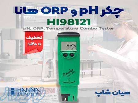 تستر pH مولتی پارامتر هانا HANNA HI98129 