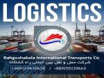 شرکت حمل و نقل بین المللی راهگشاکالا 