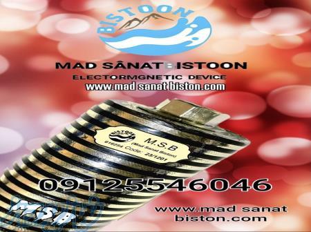 دستگاه رسوب شکن TSM 